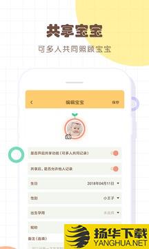 宝宝生活记录本app下载_宝宝生活记录本app最新版免费下载