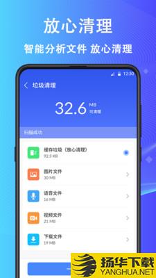 自动清理大师app下载_自动清理大师app最新版免费下载