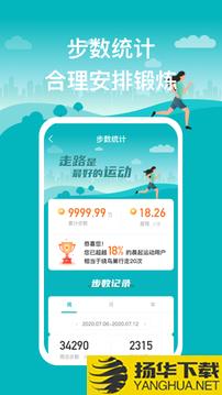 晨起运动app下载_晨起运动app最新版免费下载