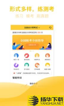 亿题库app下载_亿题库app最新版免费下载