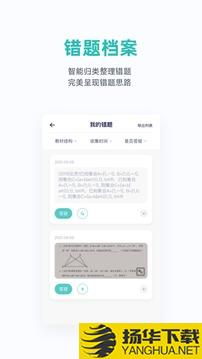 悉塔助教app下载_悉塔助教app最新版免费下载