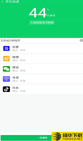 手机清洁工app下载_手机清洁工app最新版免费下载