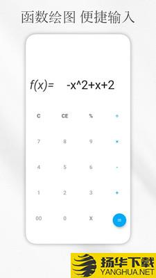 解方程计算器app下载_解方程计算器app最新版免费下载