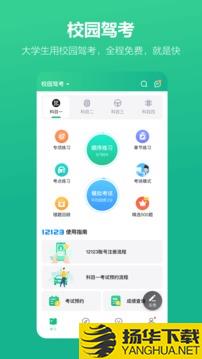 考试蚁app下载_考试蚁app最新版免费下载