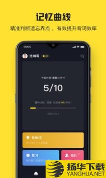 魔力单词app下载_魔力单词app最新版免费下载