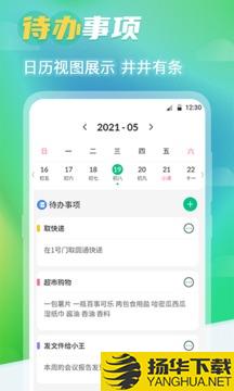 番茄钟排班日历app下载_番茄钟排班日历app最新版免费下载