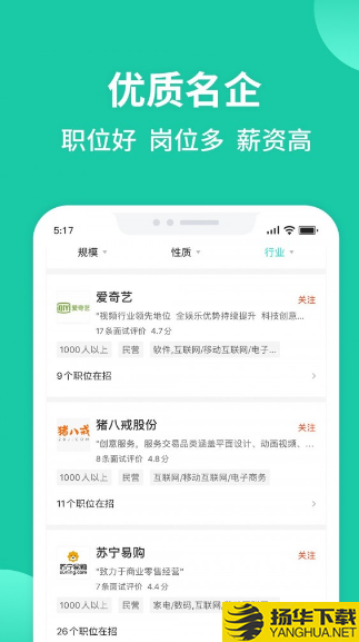 汇博招聘app下载_汇博招聘app最新版免费下载