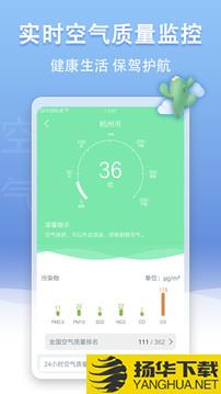 U天气app下载_U天气app最新版免费下载