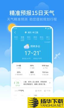 蜻蜓天气预报app下载_蜻蜓天气预报app最新版免费下载