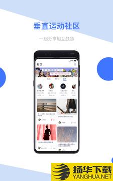 我可运动app下载_我可运动app最新版免费下载