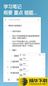 小筑笔记app下载_小筑笔记app最新版免费下载