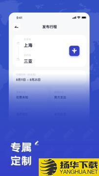 米玩旅行app下载_米玩旅行app最新版免费下载