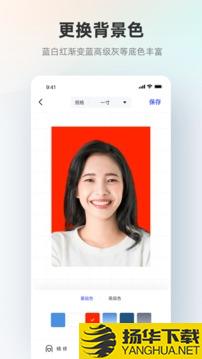 智能证件照app下载_智能证件照app最新版免费下载