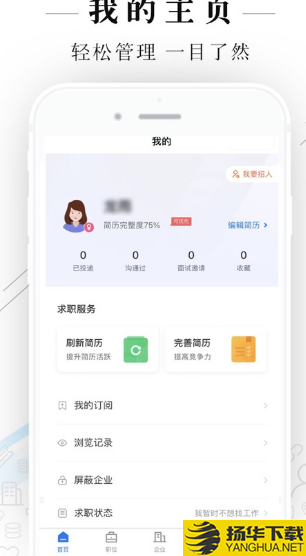 达州直聘app下载_达州直聘app最新版免费下载