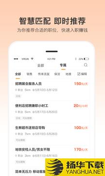 优才用用app下载_优才用用app最新版免费下载