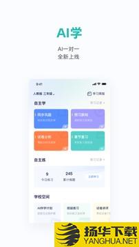 悉塔助教app下载_悉塔助教app最新版免费下载