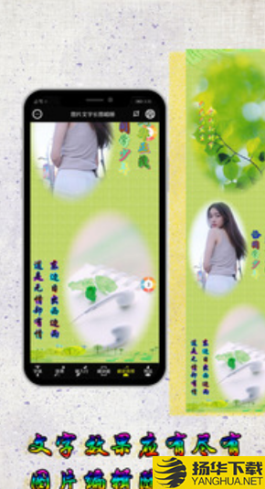 图片编辑加字app下载_图片编辑加字app最新版免费下载