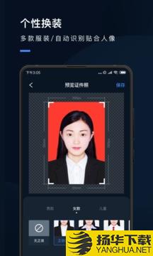 证件照研究院app下载_证件照研究院app最新版免费下载