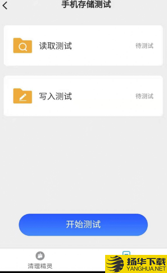 唯彩一键清理精灵app下载_唯彩一键清理精灵app最新版免费下载