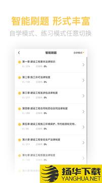 二建亿题库app下载_二建亿题库app最新版免费下载