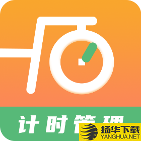运动计时器app下载_运动计时器app最新版免费下载