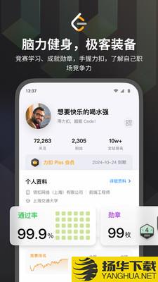 力扣app下载_力扣app最新版免费下载