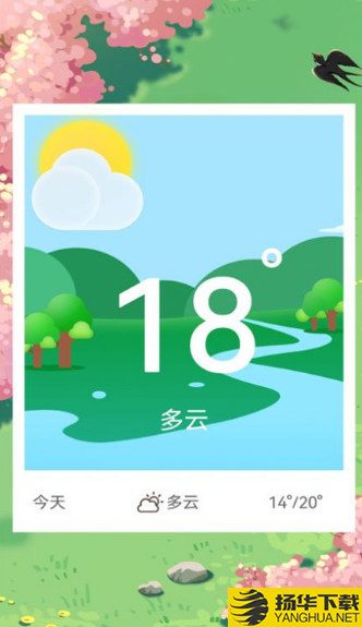 排班表工作日历app下载_排班表工作日历app最新版免费下载