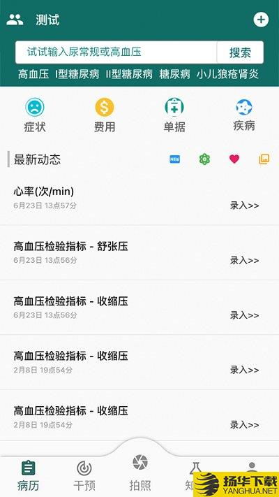 鹿优康app下载_鹿优康app最新版免费下载