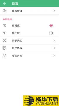 易风天气app下载_易风天气app最新版免费下载