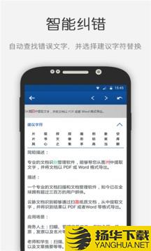 云脉文档识别app下载_云脉文档识别app最新版免费下载