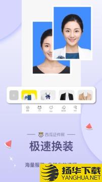 西瓜证件照app下载_西瓜证件照app最新版免费下载