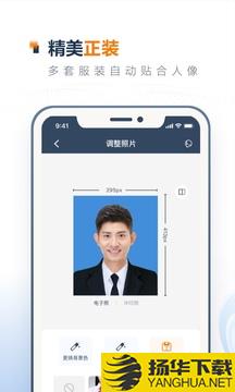一寸证件照制作app下载_一寸证件照制作app最新版免费下载