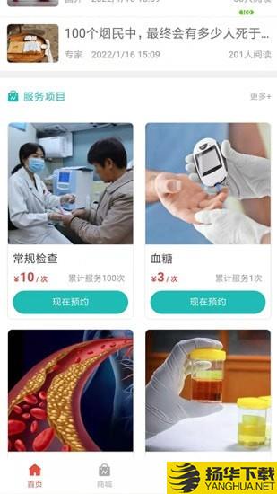 医疗帮app下载_医疗帮app最新版免费下载