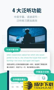 扇贝听力口语app下载_扇贝听力口语app最新版免费下载