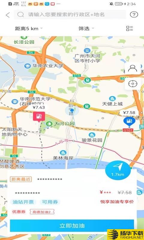 丰云行app下载_丰云行app最新版免费下载