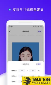 证件照裁剪app下载_证件照裁剪app最新版免费下载