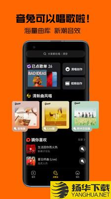 音兔app正版app下载_音兔app正版app最新版免费下载