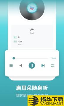 莱特俄语学习背单词app下载_莱特俄语学习背单词app最新版免费下载