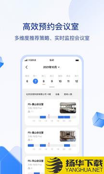 目视智慧办公app下载_目视智慧办公app最新版免费下载