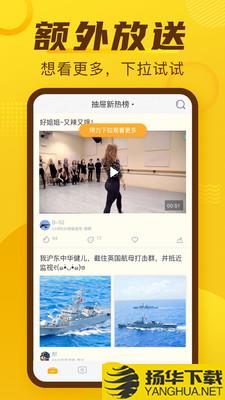 抽屉新热榜app下载_抽屉新热榜app最新版免费下载