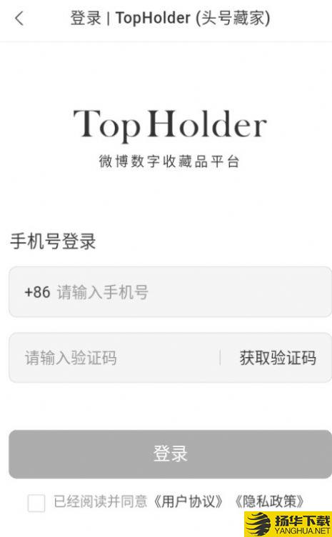 TopHolderapp下载_TopHolderapp最新版免费下载