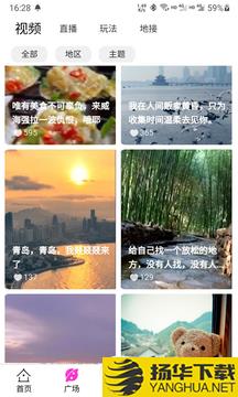 斗蜗旅行app下载_斗蜗旅行app最新版免费下载