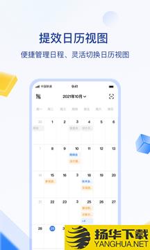 目视智慧办公app下载_目视智慧办公app最新版免费下载