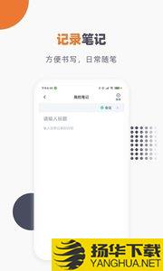 懒猫笔记本app下载_懒猫笔记本app最新版免费下载