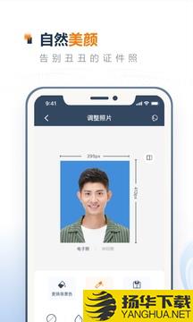 一寸证件照制作app下载_一寸证件照制作app最新版免费下载
