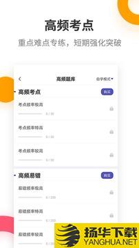 一级建造师提分王app下载_一级建造师提分王app最新版免费下载