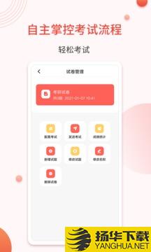 轻考试app下载_轻考试app最新版免费下载