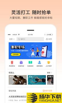 优才用用app下载_优才用用app最新版免费下载