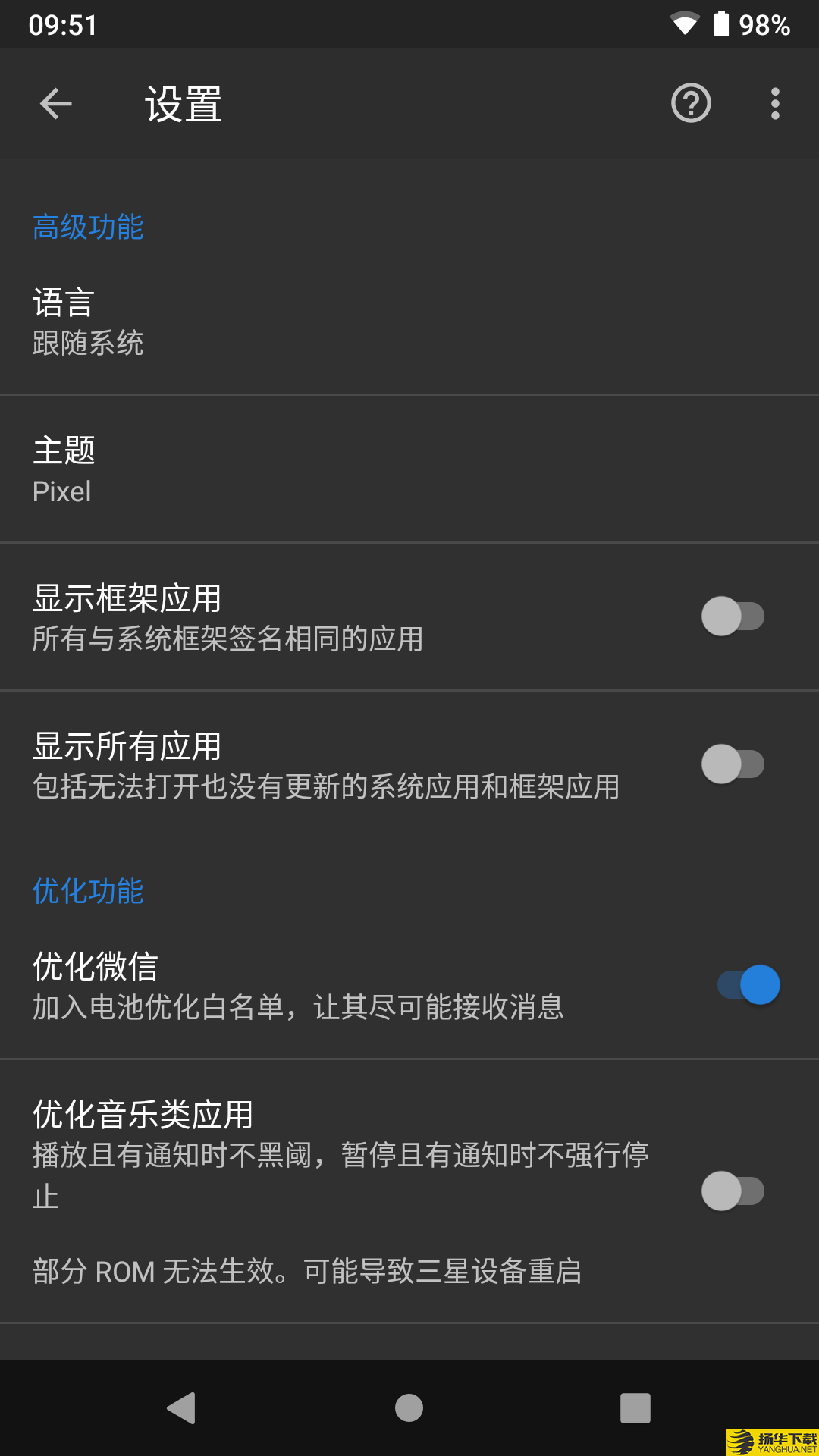 黑域app下载_黑域app最新版免费下载