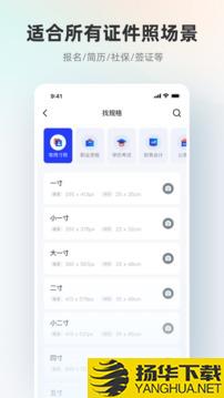 智能证件照app下载_智能证件照app最新版免费下载